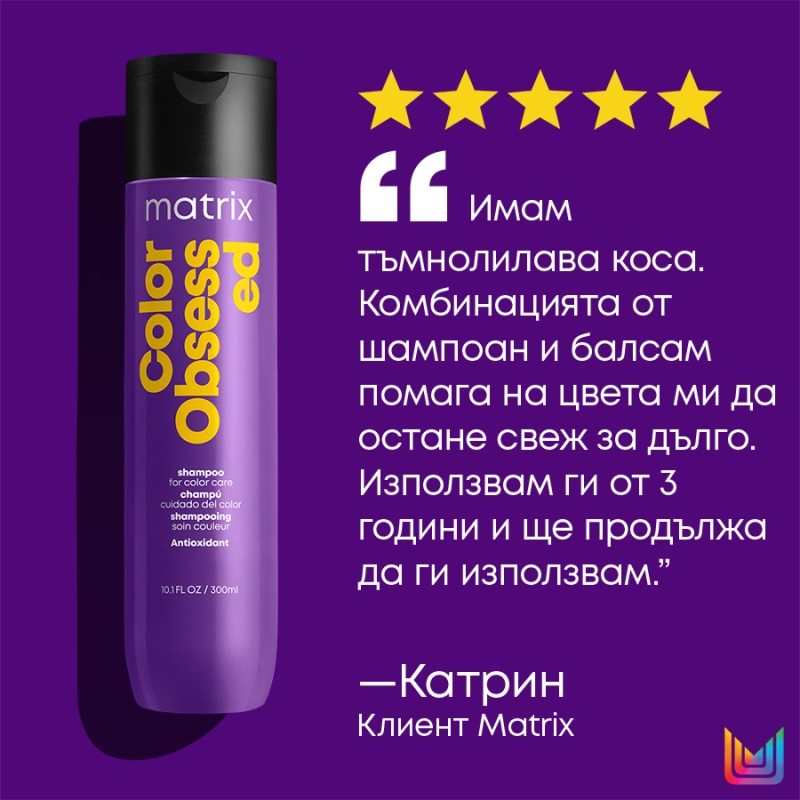 Matrix Color Obsessed Shampoo for Color Treated Hair 300ml — 5