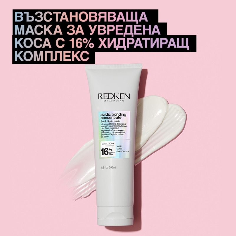 Интензивно подхранваща маска за увредена коса Redken Acidic Bonding Concentrate 5-minute Liquid Mask 250ml — 2