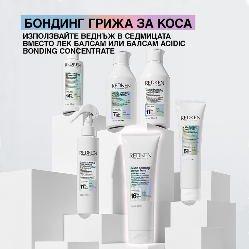 Интензивно подхранваща маска за увредена коса Redken Acidic Bonding Concentrate 5-minute Liquid Mask 250ml — 7
