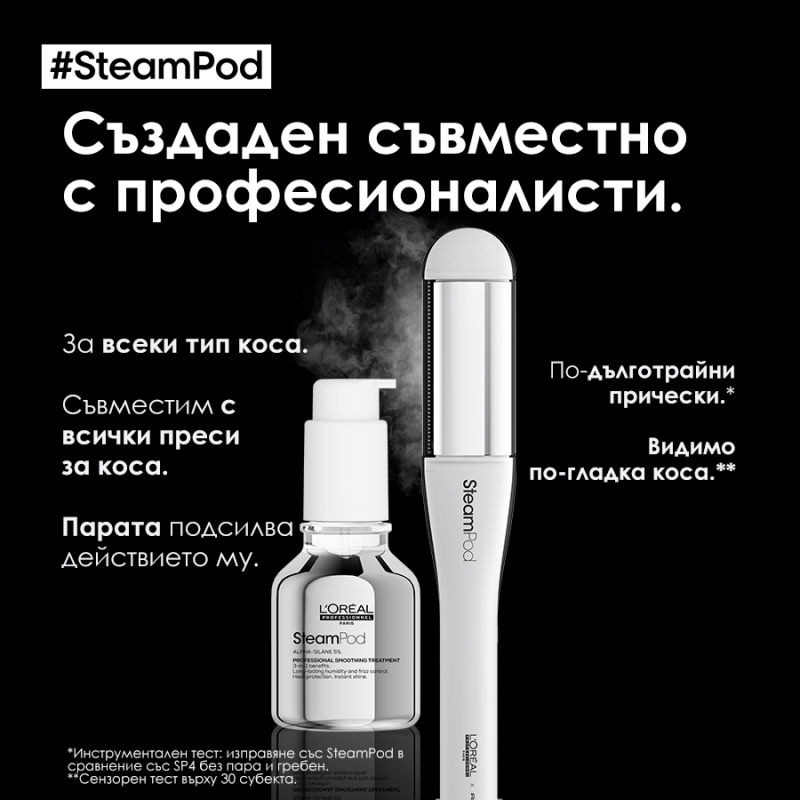 3-in-1 Изглаждаща грижа за коса Loreal Professionnel Steampod Smoothing Treatment 50ml — 2
