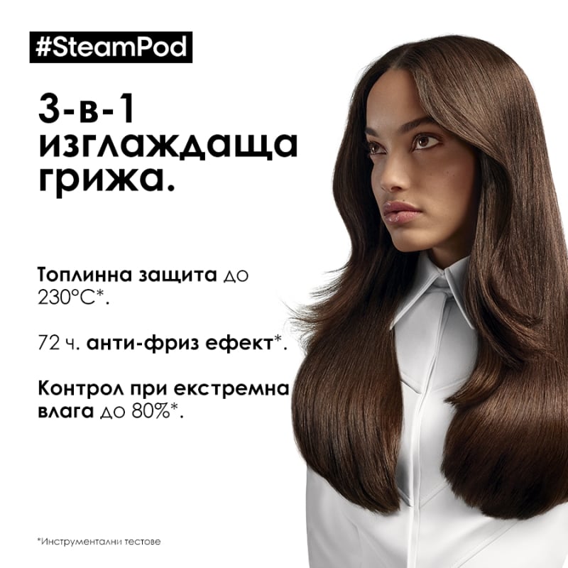 3-in-1 Изглаждаща грижа за коса Loreal Professionnel Steampod Smoothing Treatment 50ml — 6