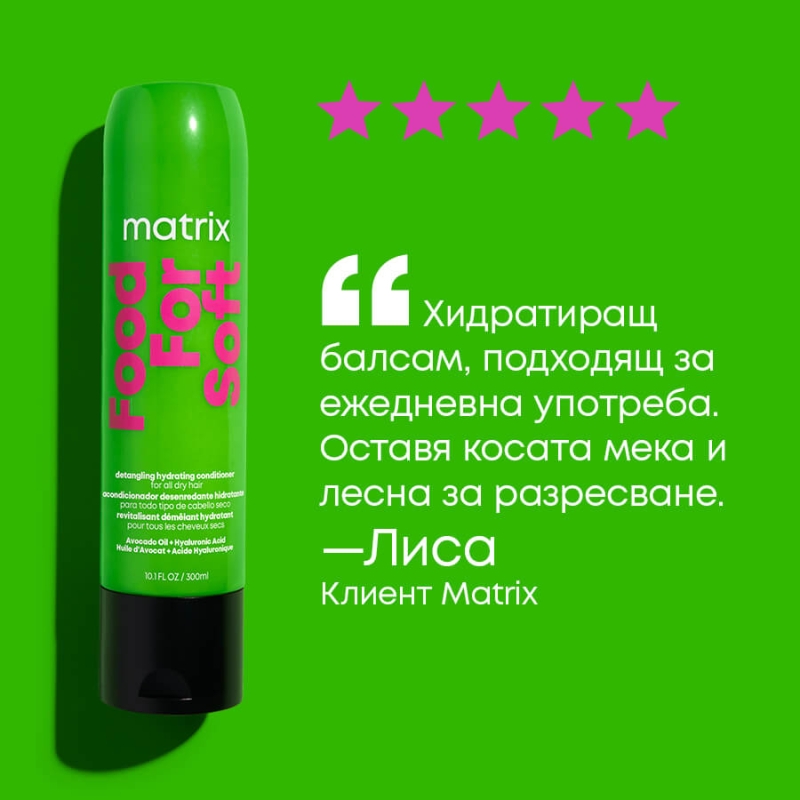 Подхранващ разплитащ балсам за всеки тип суха коса Matrix Food For Soft Detangling Hydrating Conditioner 300ml — 5