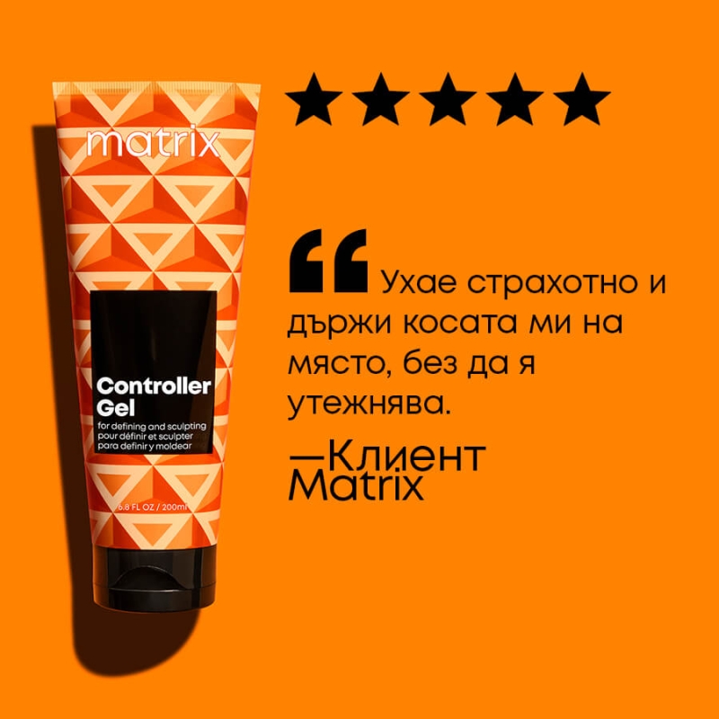 Гел за коса силна фиксация Matrix Style Link Controller Gel 200ml — 2