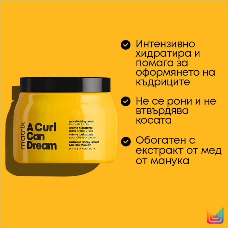 Крем без изплакване за хидратиране на къдрава коса Matrix A Curl Can Dream A Curl Can Dream Moisturizing Cream 300ml — 4