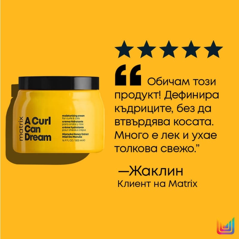 Крем без изплакване за хидратиране на къдрава коса Matrix A Curl Can Dream A Curl Can Dream Moisturizing Cream 300ml — 5