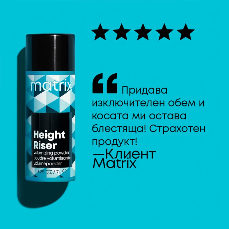 Пудра за обем Matrix Style Link Height Riser Volumizing Powder 7g — 3