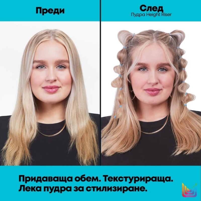 Пудра за обем Matrix Style Link Height Riser Volumizing Powder 7g — 4