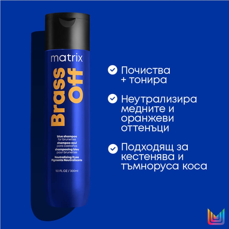 Шампоан за неутрализиране на жълти оттенъци Matrix Brass Off Shampoo 300ml — 3