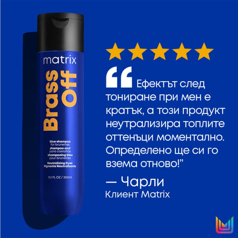 Шампоан за неутрализиране на жълти оттенъци Matrix Brass Off Shampoo 300ml — 4