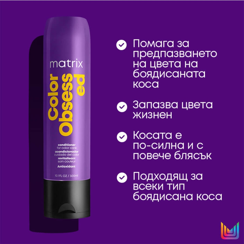 Балсам против избледняване на цвета за боядисана коса Matrix Color Obsessed Condition for Color Treated Hair 300ml — 3