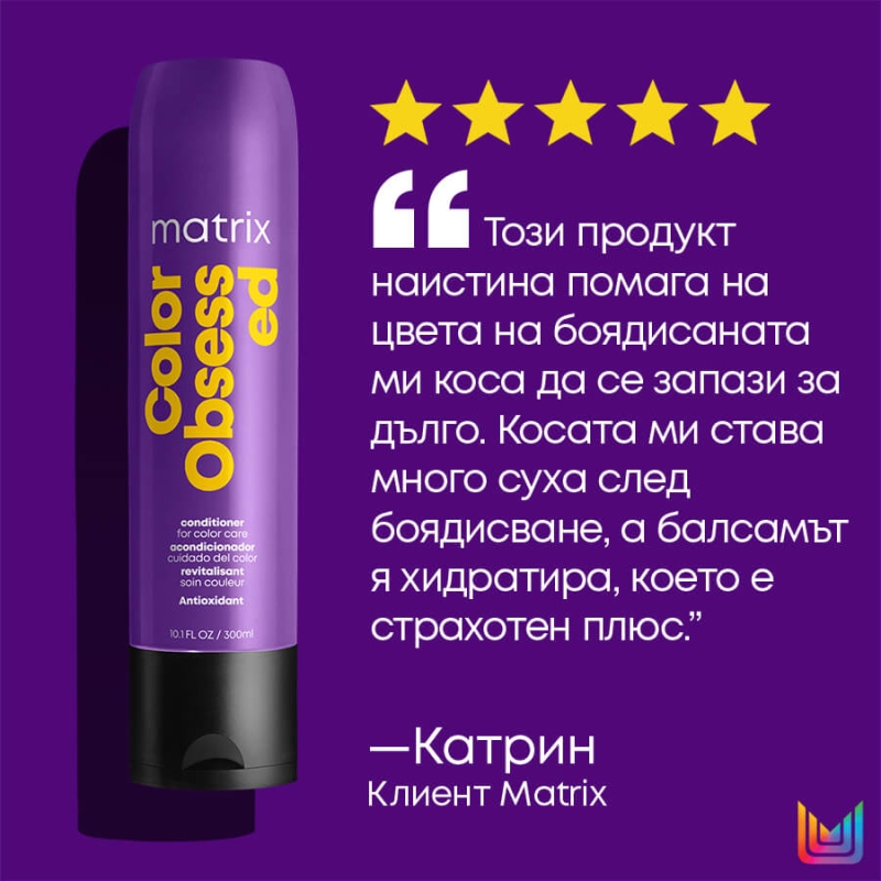 Балсам против избледняване на цвета за боядисана коса Matrix Color Obsessed Condition for Color Treated Hair 300ml — 4