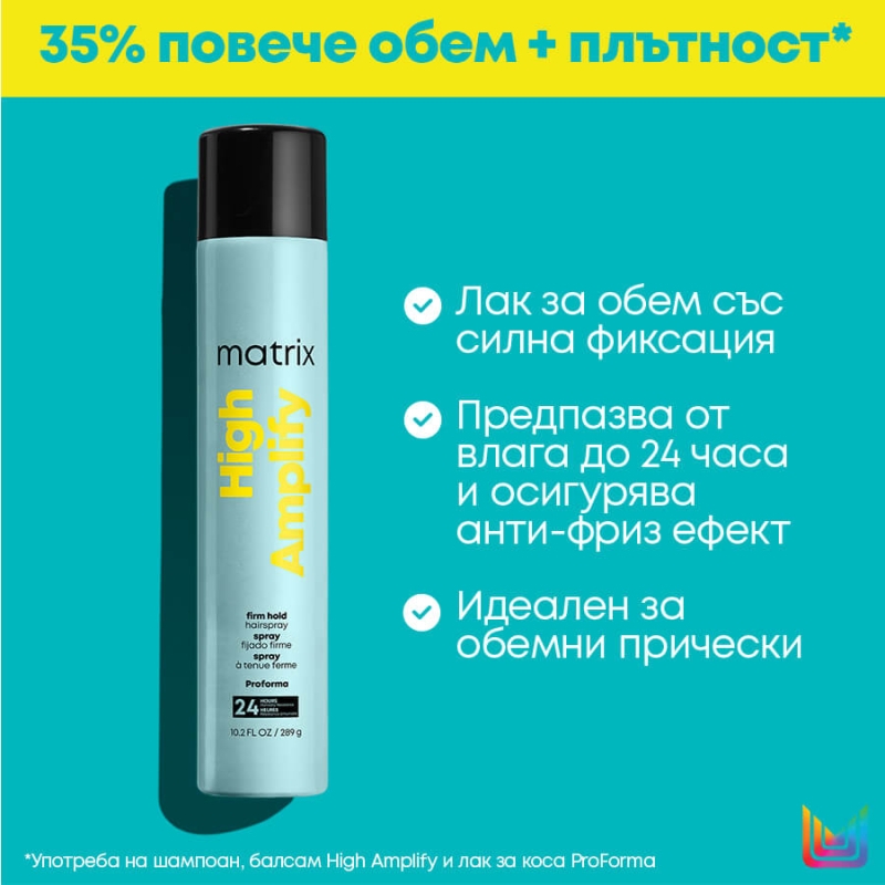 Лак за коса със силна фиксация Matrix High Amplify Proforma Hairspray 400ml — 3