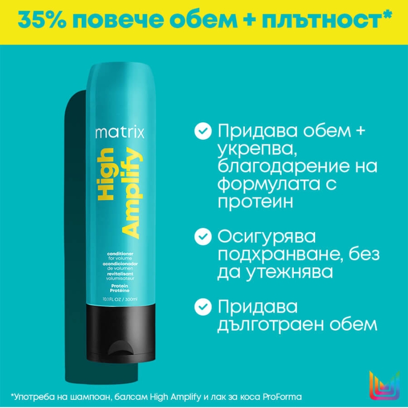 Протеинов балсам за обем Matrix High Amplify Conditioner 300ml — 5