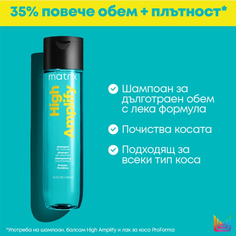Протеинов шампоан за обем Matrix High Amplify Shampoo 300ml — 3