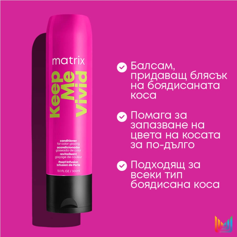 Балсам за боядисана коса Matrix Keep Me Vivid Sulfate Free Conditioner 300ml — 3