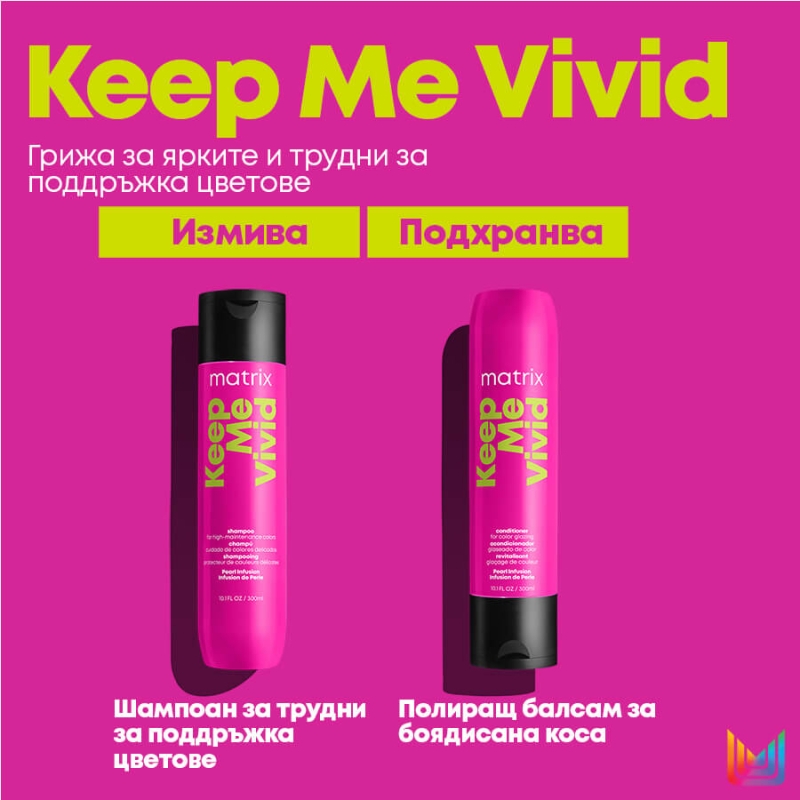 Балсам за боядисана коса Matrix Keep Me Vivid Sulfate Free Conditioner 300ml — 5