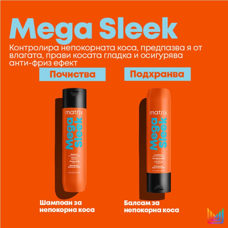 Изглаждащ балсам за коса Matrix Mega Sleek Conditioner 300ml — 7