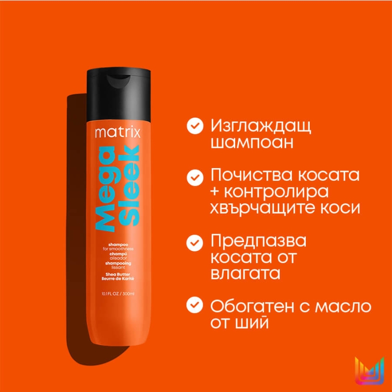 Изглаждащ шампоан Matrix Mega Sleek Shampoo 300ml — 3