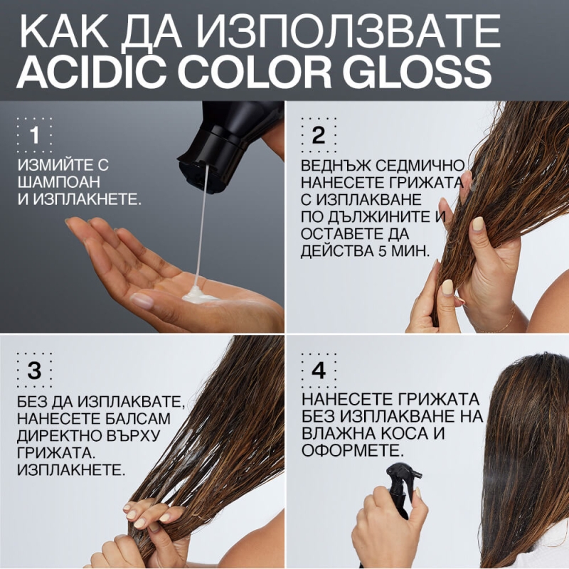 Redken Acidic Color Gloss Leave-in Treatment 190ml — 5