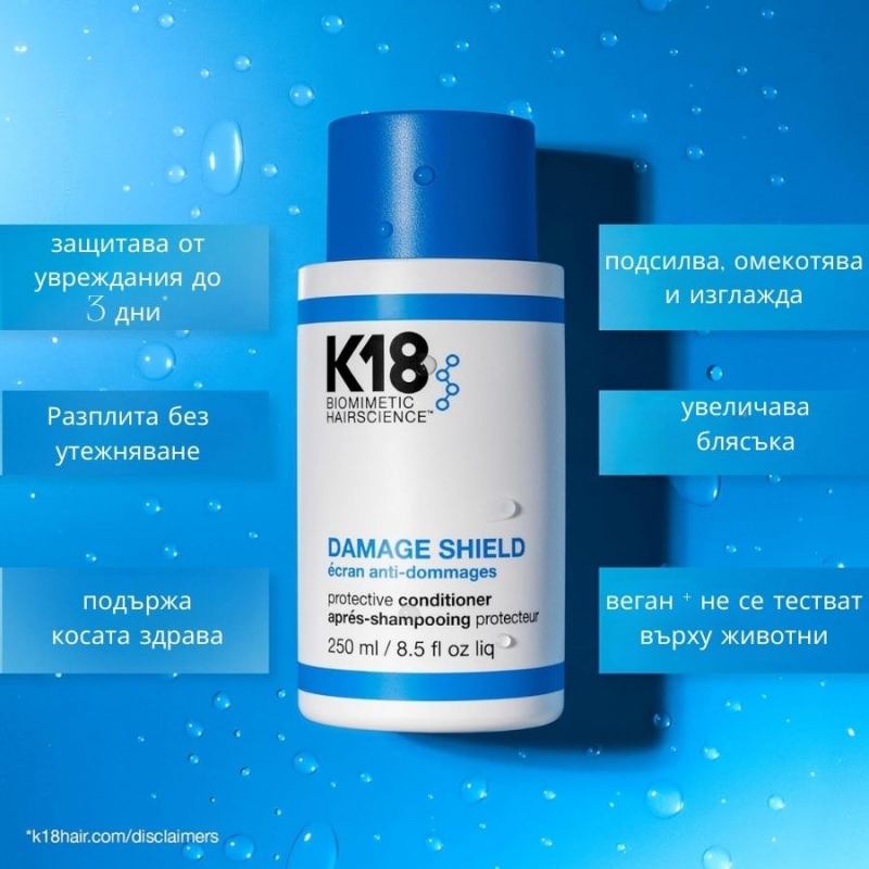 Защитен балсам за увредена коса K18 Damage Shield Protective Conditioner 250ml — 3