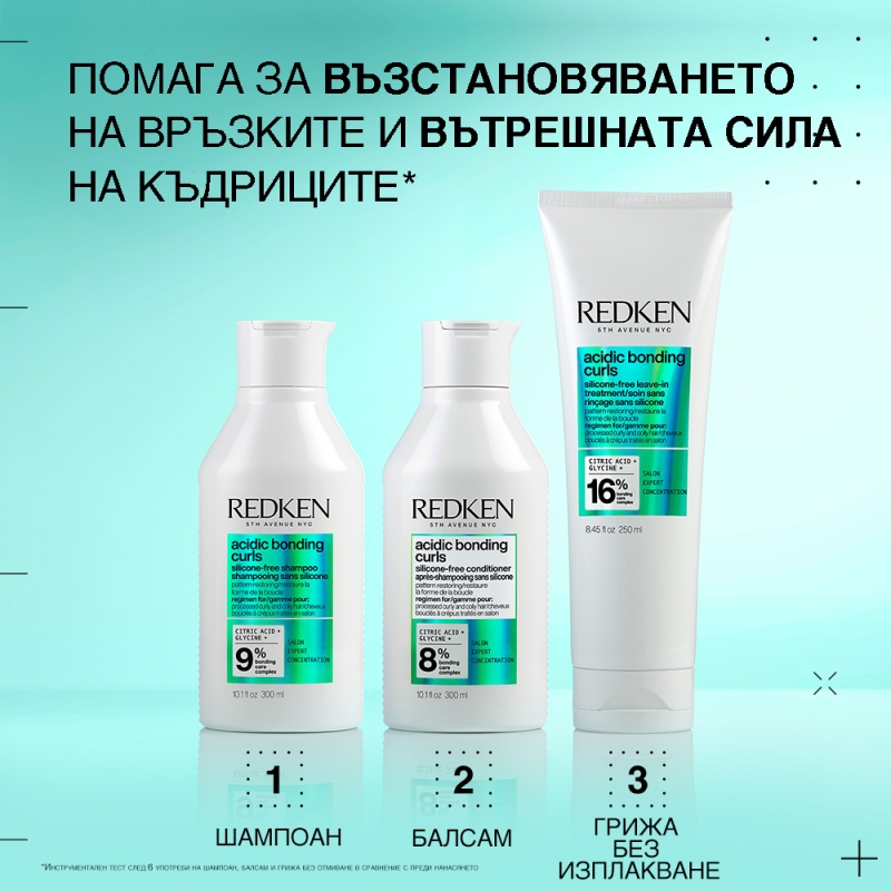 Възстановяващ балсам за третирани и увредени къдрави коси Redken Acidic Bonding Curls Conditioner 300ml — 4