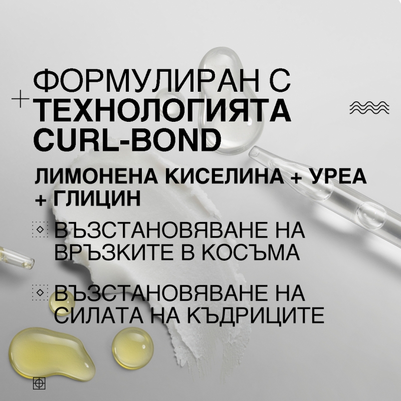 Възстановяваща грижа без изплакване за третирани и увредени къдрави коси Redken Acidic Bonding Curls Leave in 250ml — 4