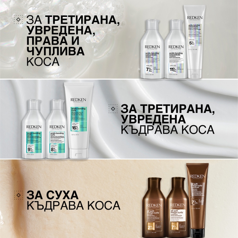 Възстановяваща грижа без изплакване за третирани и увредени къдрави коси Redken Acidic Bonding Curls Leave in 250ml — 5