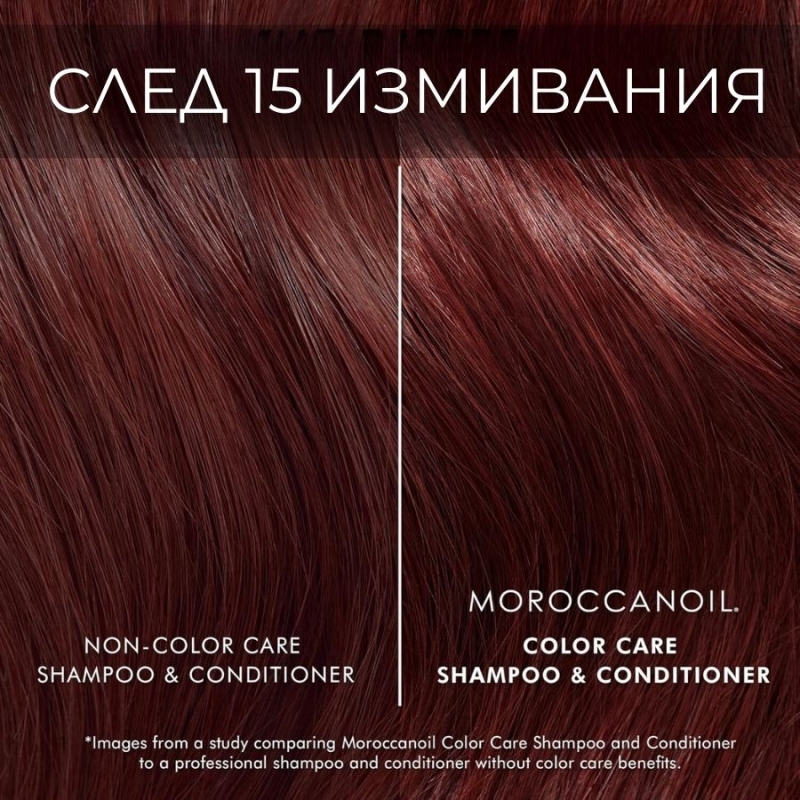 Шампоан за боядисана коса Moroccanoil Color Care Shampoo 250ml — 4