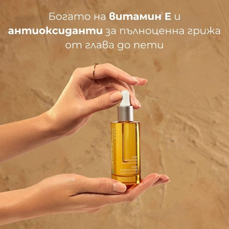 Чисто арганово масло за коса, кожа, тяло и нокти Moroccanoil Pure Argan Oil 50ml — 4