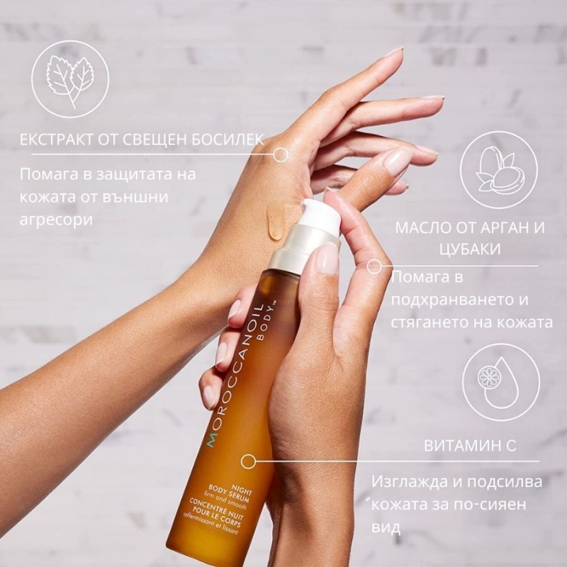 Нощен серум за тяло за стягане и омекотяване Moroccanoil Night Body Serum 100ml — 2