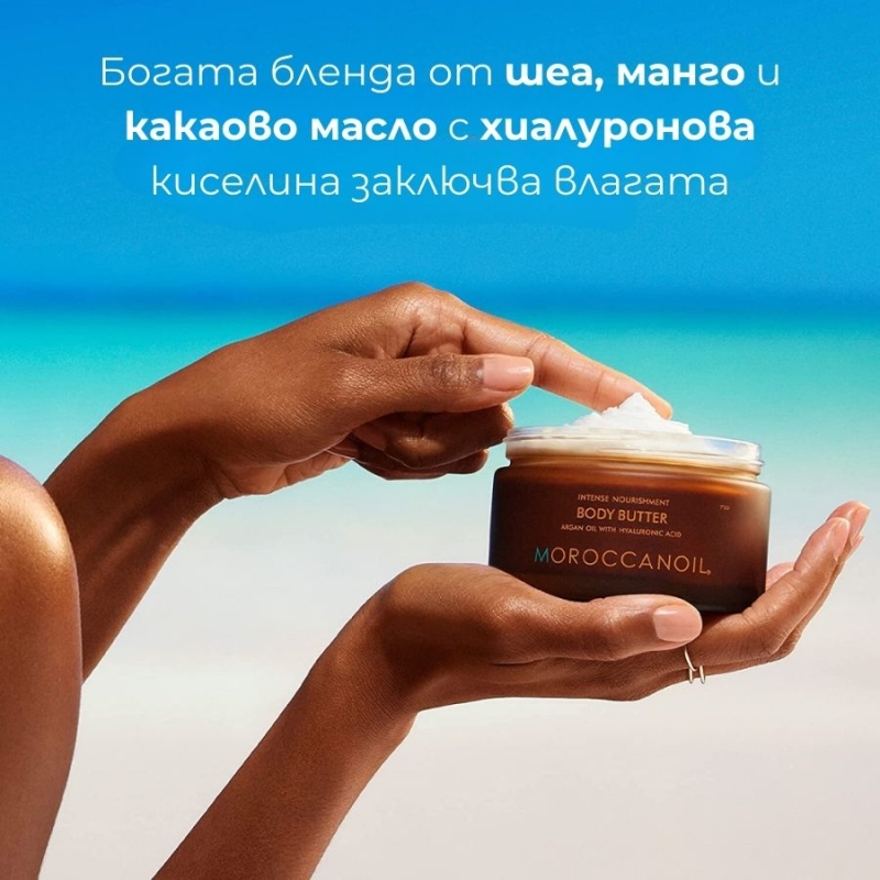 Интензивно подхранващо масло за тяло Moroccanoil Body Butter Fragrance Original 200ml — 4