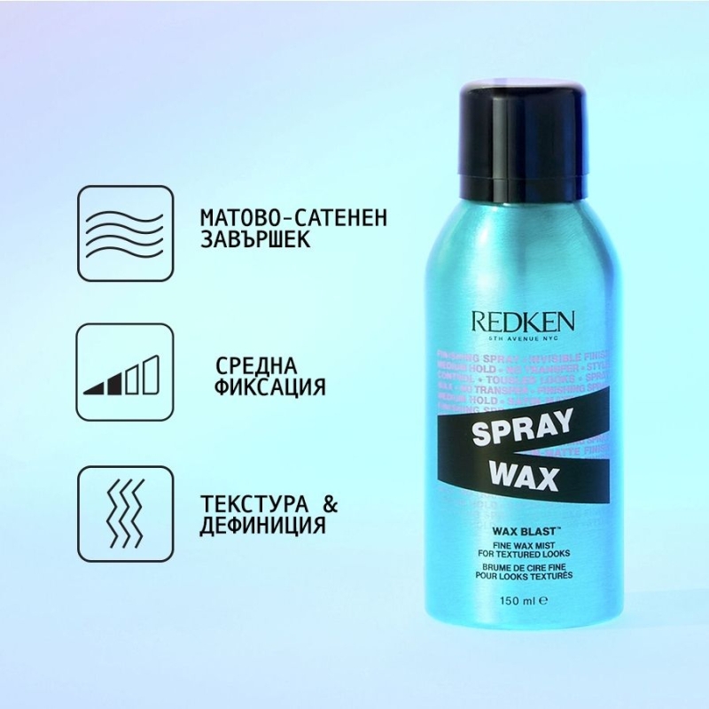 Текстурираща спрей-вакса за коса Redken Spray Wax 150ml — 2