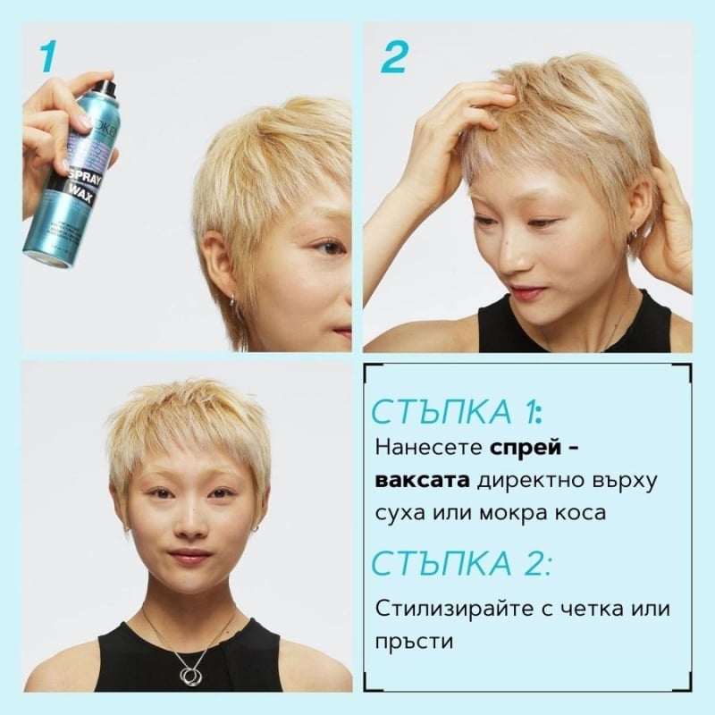 Текстурираща спрей-вакса за коса Redken Spray Wax 150ml — 4