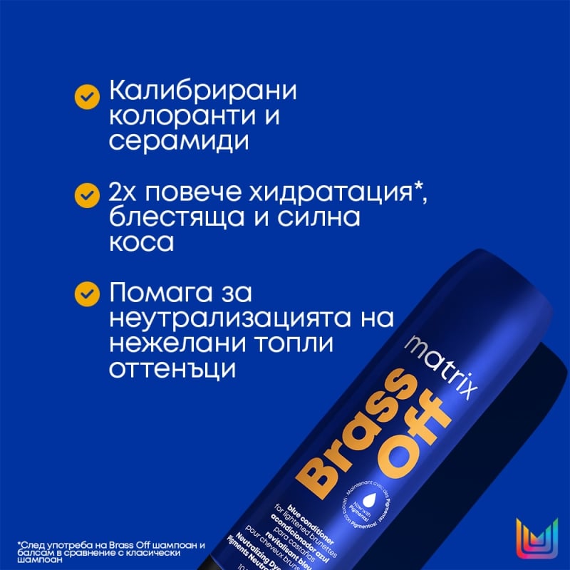 Син неутрализиращ балсам за боядисана коса Matrix Brass Off Blue Conditioner 300ml — 2