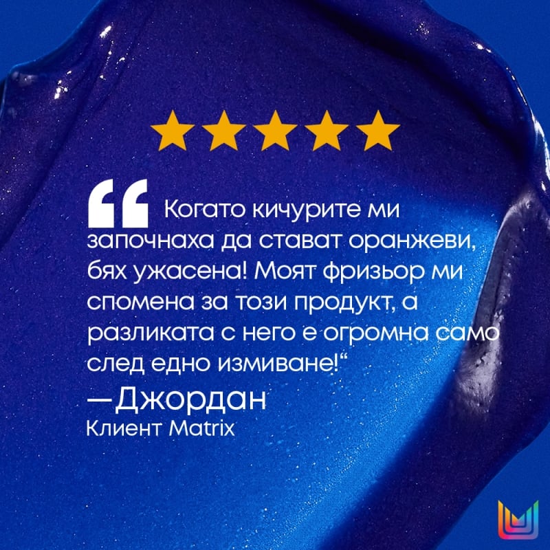 Син неутрализиращ балсам за боядисана коса Matrix Brass Off Blue Conditioner 300ml — 7