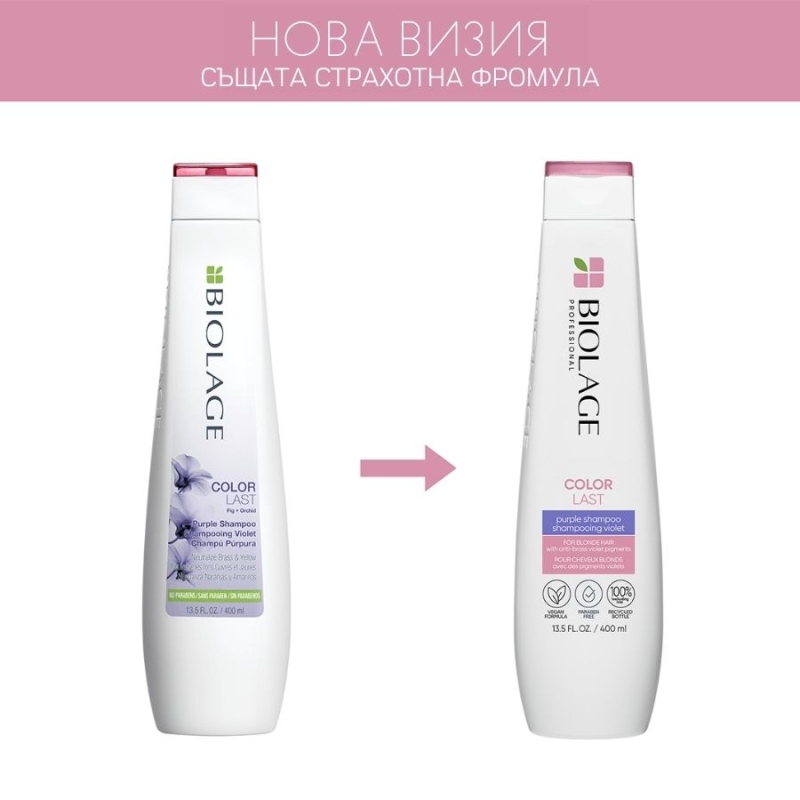 Неутрализиращ шампоан против топли оттенъци Biolage ColorLast Purple Shampoo for Blonde Hair 250ml — 2