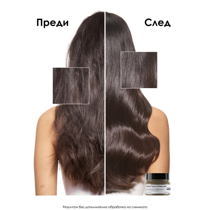 Професионална концентрирана маска за всеки тип увредена коса Loreal Professionnel Serie Expert Absolut Repair Molecular Mask 250ml — 2
