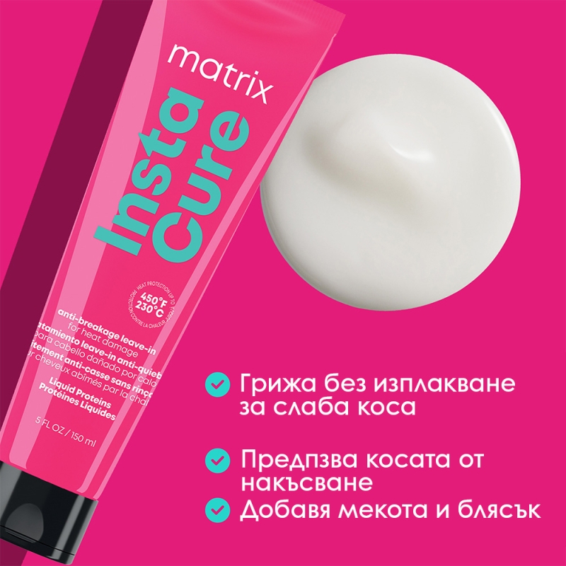 Термозащитен крем без изплакване против накъсване Matrix Instacure Leave-in cream 150ml — 3