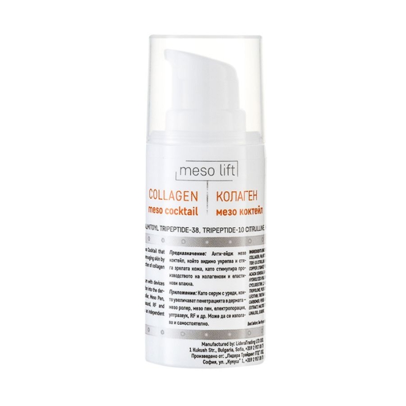 Анти-ейдж мезо коктейл с колаген ProfiDerm Collagen Meso Cocktail 20ml — 2