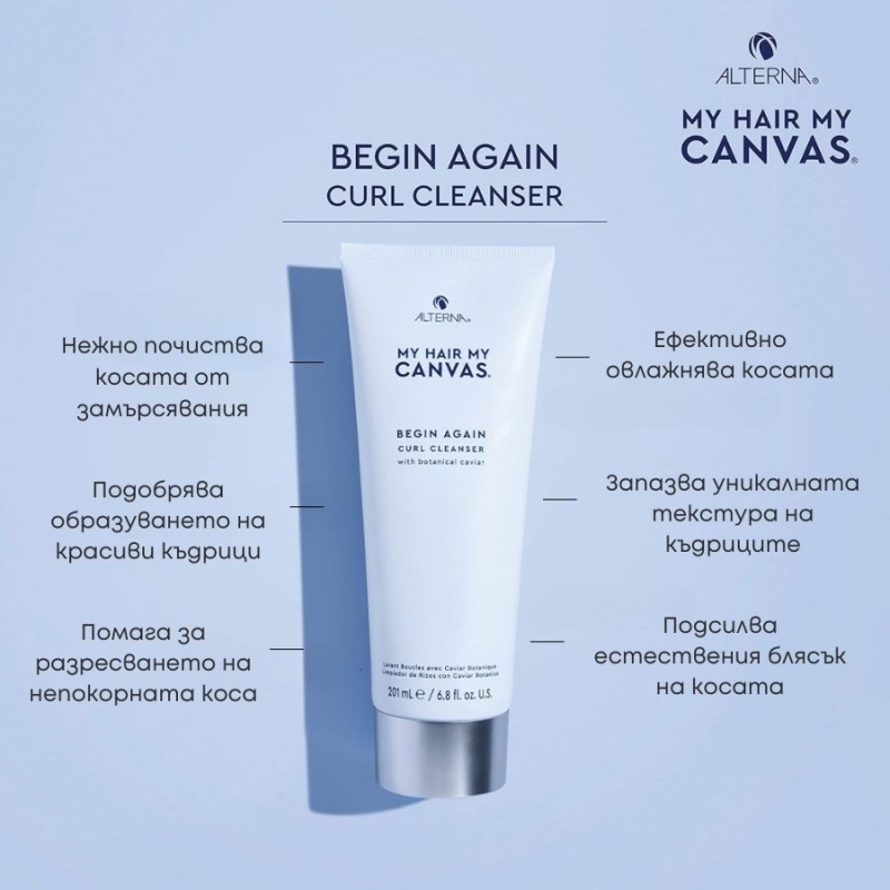 Луксозен веган шампоан за къдрава и чуплива коса Alterna My Hair My Canvas Begin Again Curl Cleanser 201 ml — 2