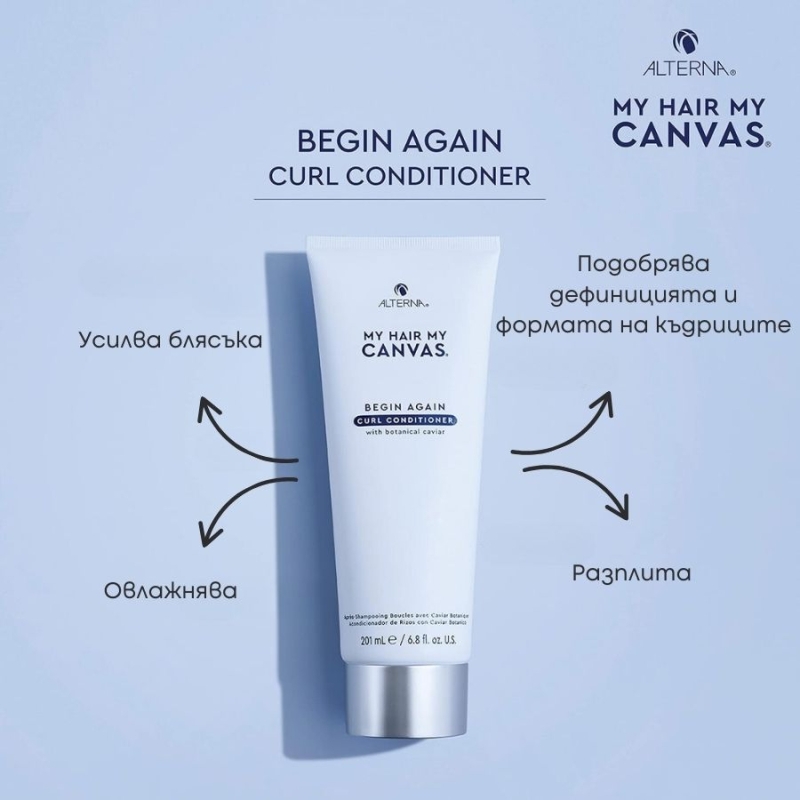 Луксозен веган балсам за къдрава и чуплива коса Alterna My Hair My Canvas Begin Again Curl Conditioner 201 ml — 2