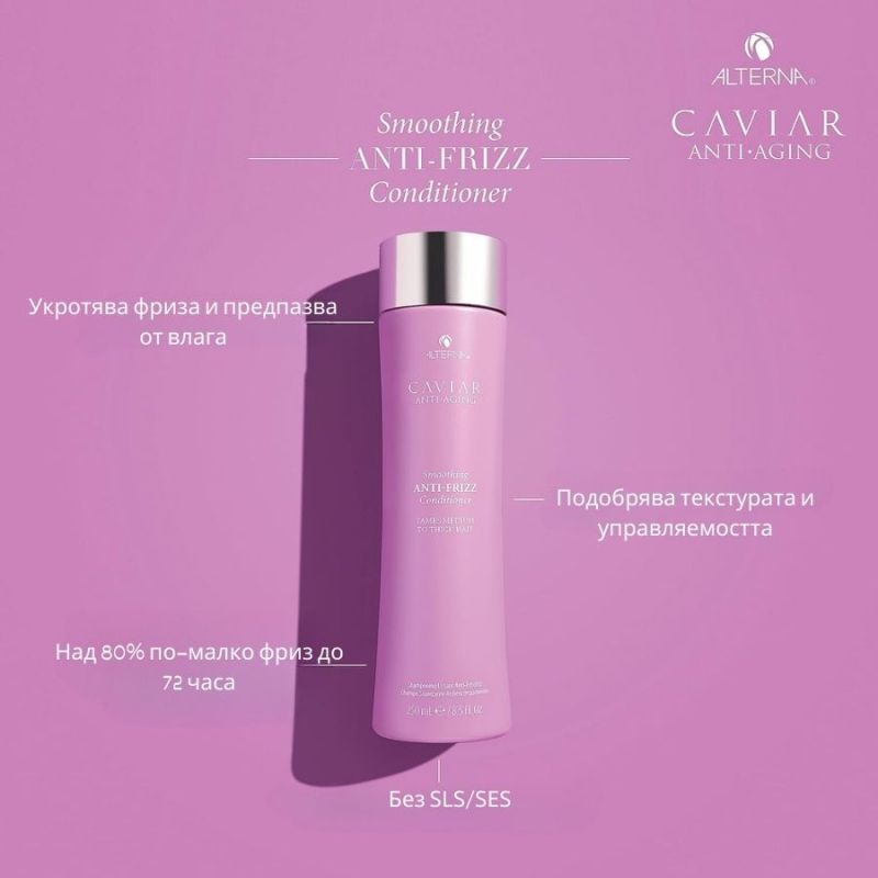 Alterna Caviar Smoothing Anti-Frizz Shampoo 250ml — 2