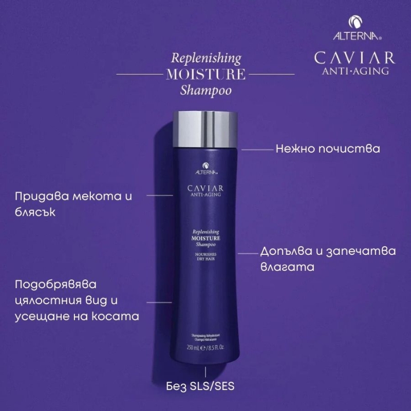 Хидратиращ хайверен шампоан Alterna Caviar Replenishing Moisture Shampoo 250 ml — 2