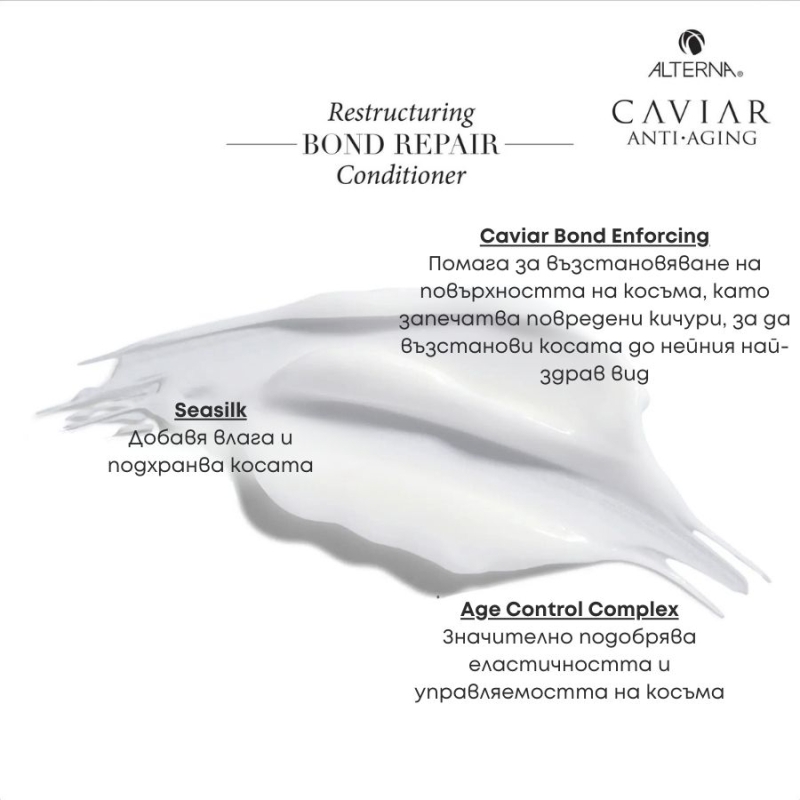 Възстановяващ хайверен балсам за коса Alterna Caviar Restructuring Bond Repair Conditioner 250 ml — 3