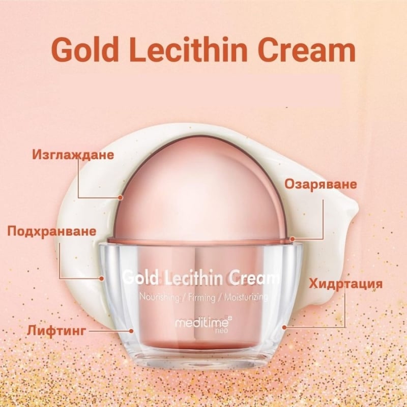 Подмладяващ лифтинг крем Meditime Gold Lecithin Cream 50ml — 2