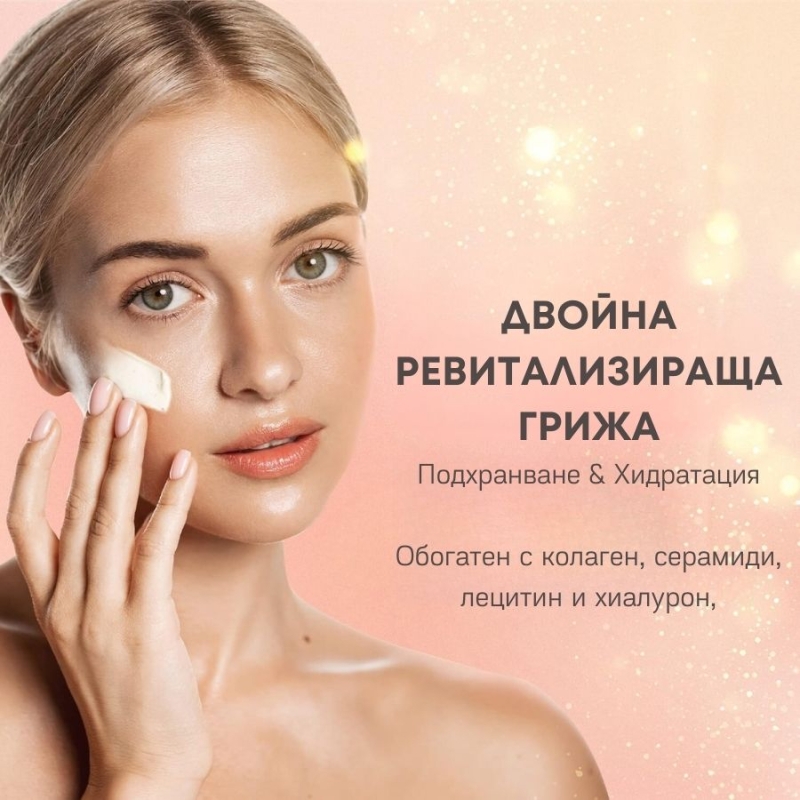 Подмладяващ лифтинг крем Meditime Gold Lecithin Cream 50ml — 3