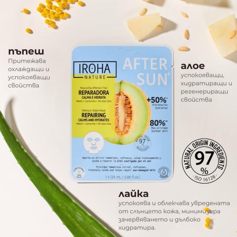 Iroha Repairing Aftersun Face Sheet Mask Melon — 3