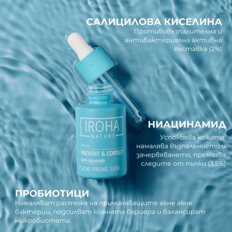 Серум против несъвършенства Iroha Prevent & Correct Anti-Blemish Serum 30ml — 4