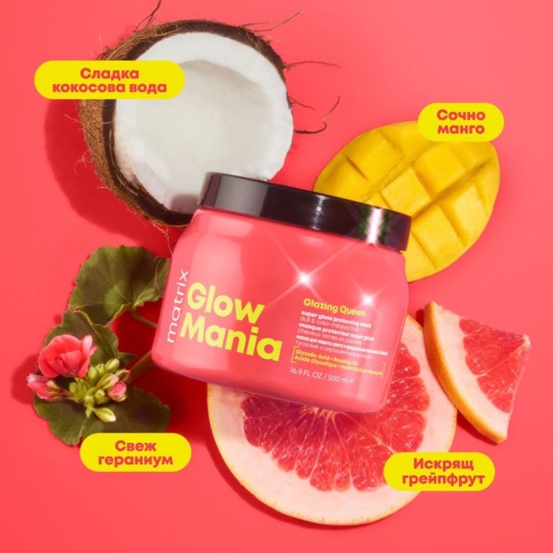 Matrix Glow Mania Glazing Queen Mask​ 500 ml — 3