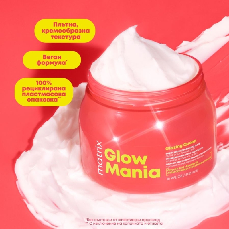 Matrix Glow Mania Glazing Queen Mask​ 500 ml — 4